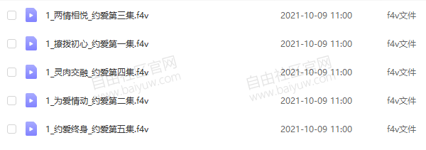 悦爱情感陈泉《2980全套课程》