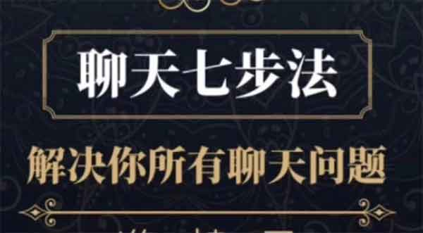 Adam亚当《七步法》