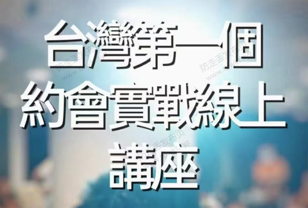 AMG《约会过程实战解析》