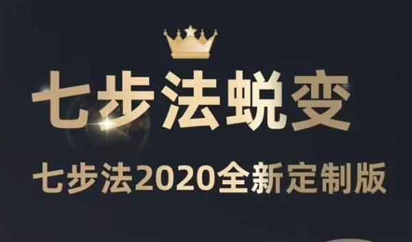 简单爱情感Adam亚当《七步法》