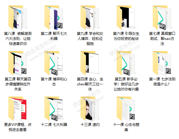 简单爱情感Adam亚当《七步法》