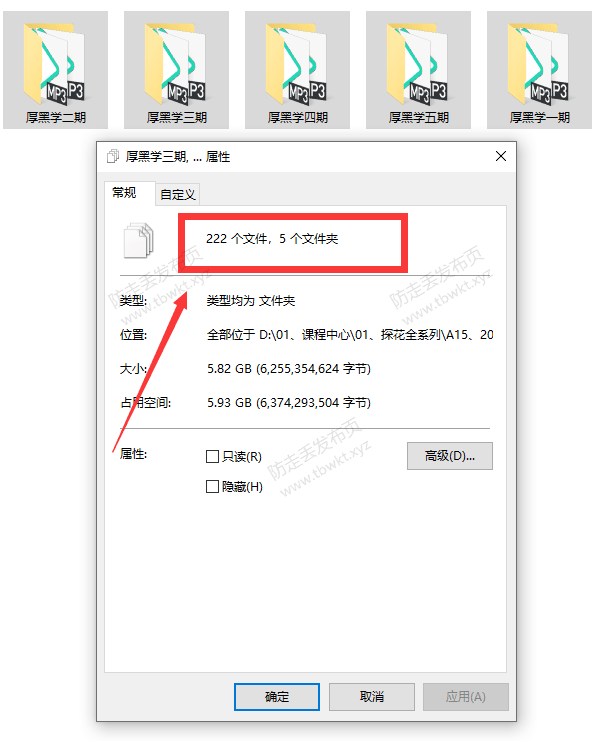 个人提升《厚黑学精讲1~5期》