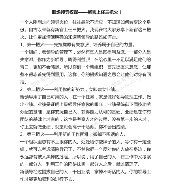 Q帝《权谋通阅》2021精装版
