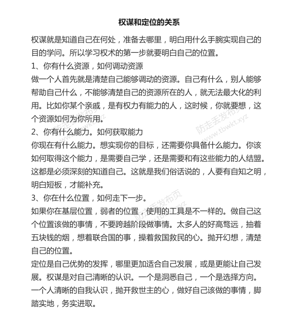 Q帝《权谋通阅》2021精装版