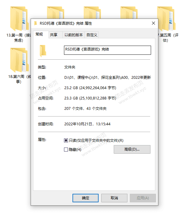 RSD托德《言语游戏》