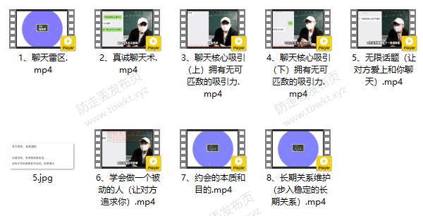 抖音《坏小K聊天情商课》
