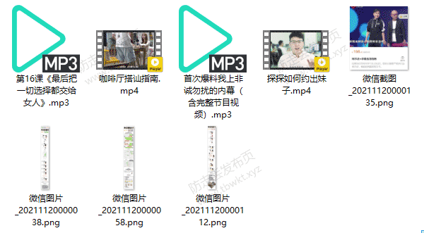 阿尔法《求爱应急指南》