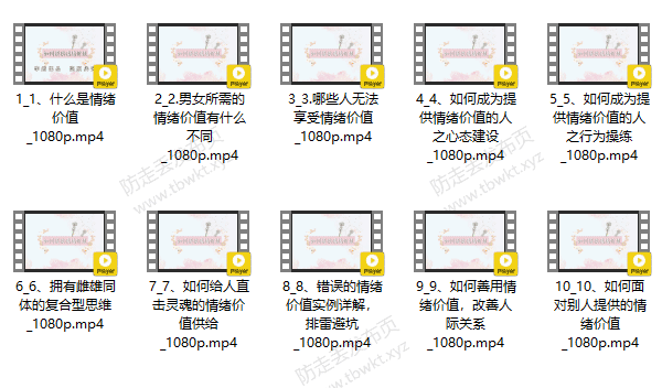 李越《如何提高情绪价值》