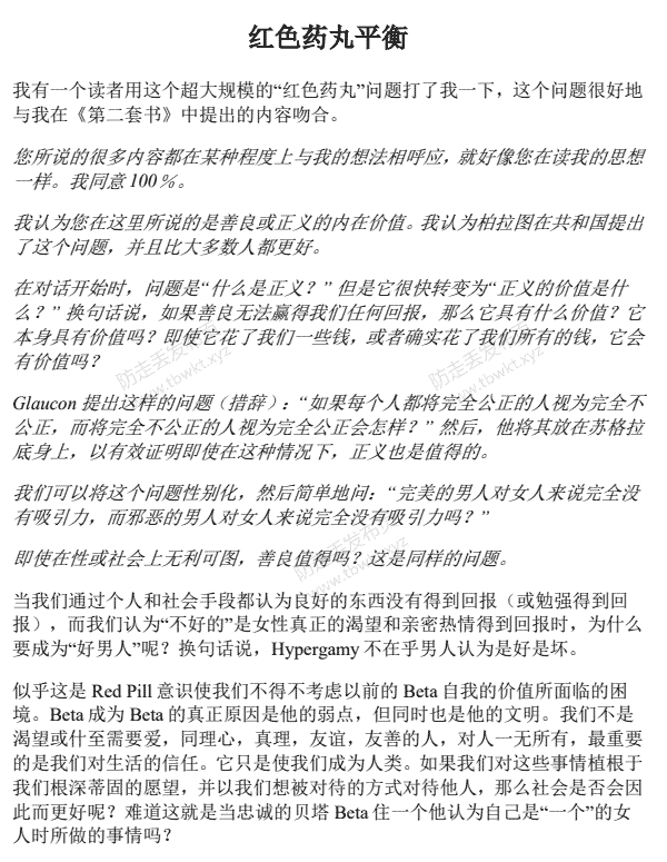 红药丸觉醒THE RATIONAL MALE中文+英文版