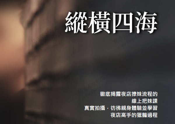 AMG《纵横四海》