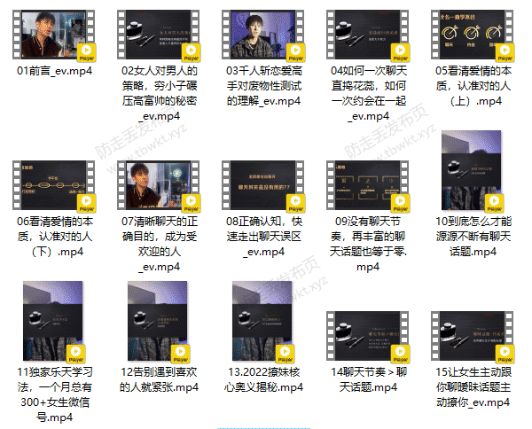男哥《爱商训练营》