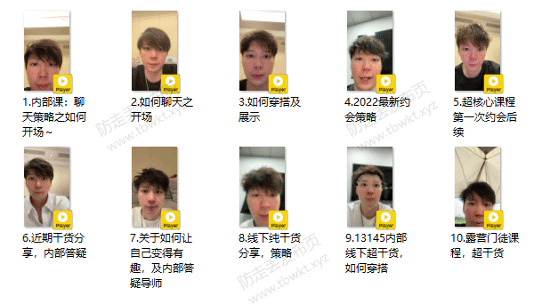 浪迹《情敌策略》