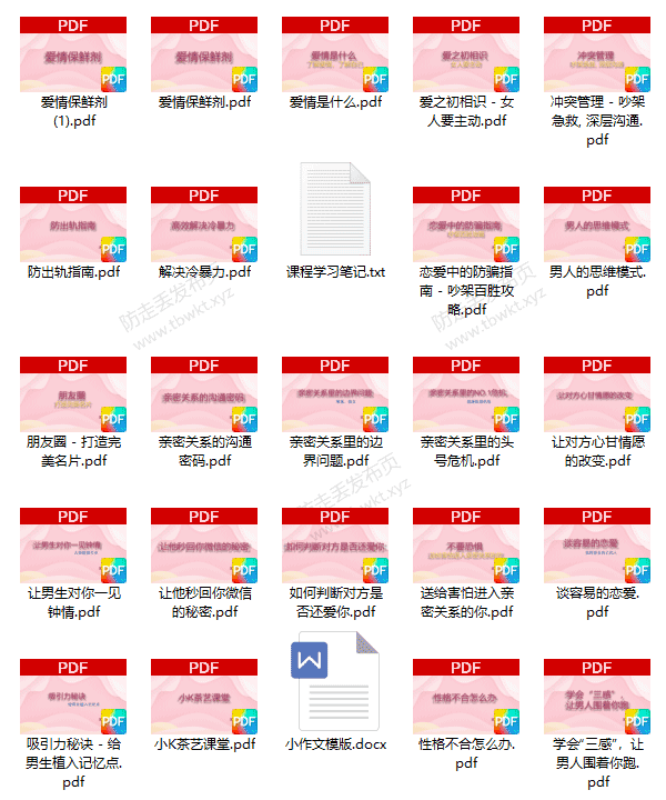 小K傻白《亲密关系必修课》