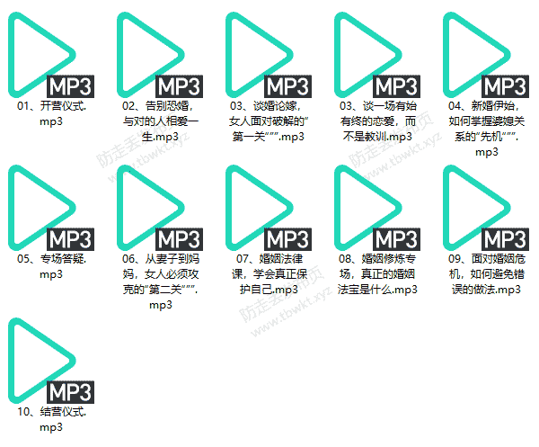 晚晴《30天婚恋研习社》