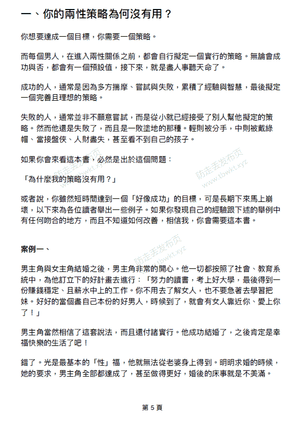 红丸作家《理性手册》PDF电子书