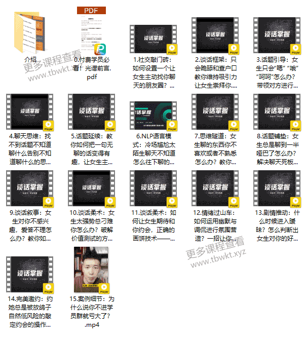 社交光谱莱特《谈话掌握》一部电影时间解决聊天问题