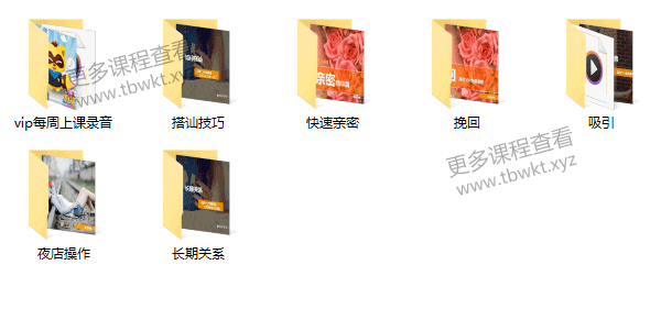 恋爱课程《猫爵士1599会员》
