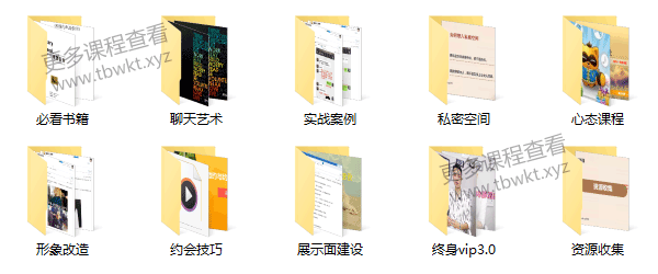 恋爱课程《猫爵士1599会员》