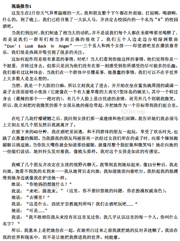 经典书籍《征服校园》