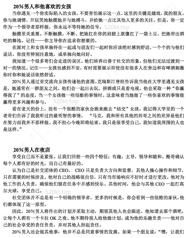 经典书籍《征服校园》
