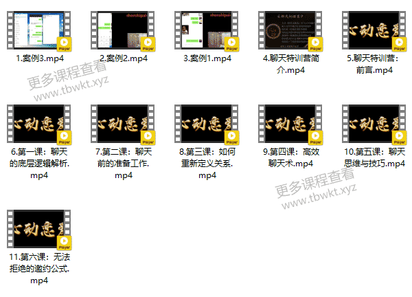 嘉诺《2022聊天特训营》