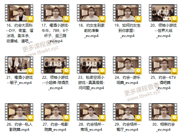 老白《约会高手》