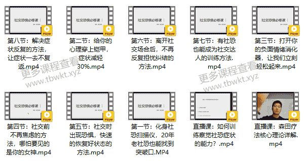 阿伦《社交恐惧必修课》