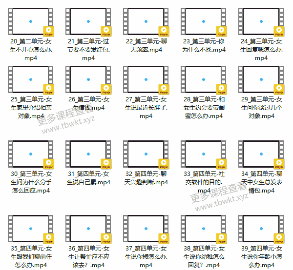 恋爱聊天课《大鹏高级聊天会员》