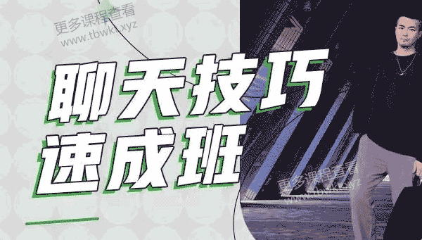小宇恋爱升华《聊天技巧速成班》