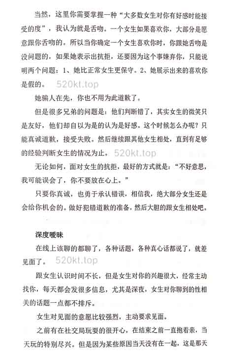 浪迹《社交攻略》