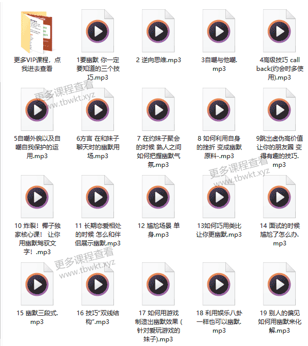西图情感《第一毕业序章 幽默课》