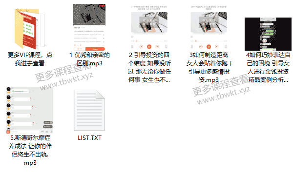 西图情感椰子第二毕业序章《长期关系反投资》